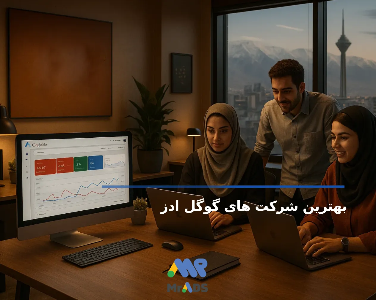 بهترین شرکت گوگل ادز