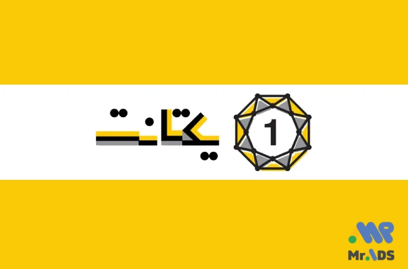یکتانت، شرکت گوگل ادورز